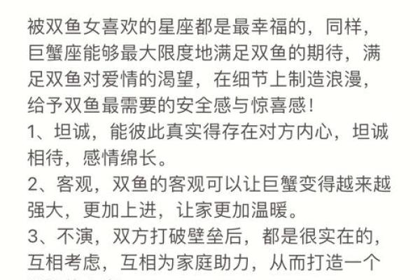 天蝎女和双鱼男配对指数 天蝎女和双鱼男在一起合适吗