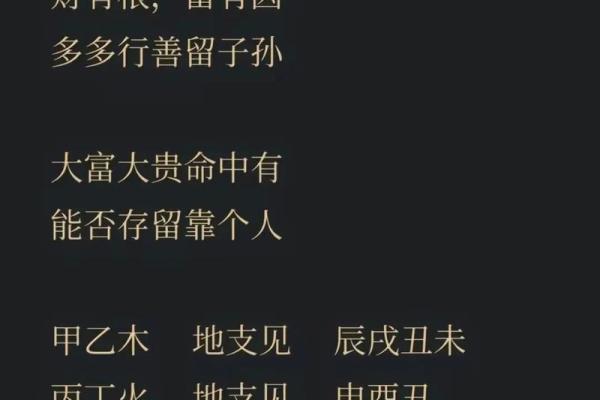 从八字看财运