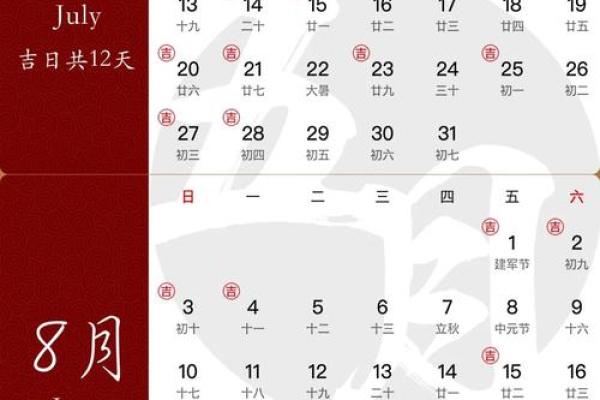 结婚吉日的确定