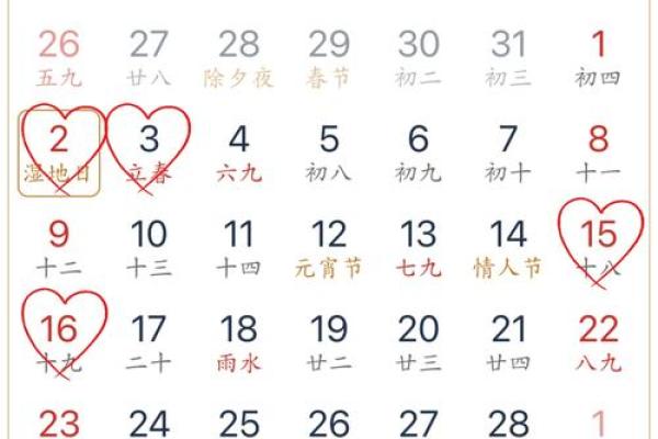 结婚吉日520 结婚吉日2025？