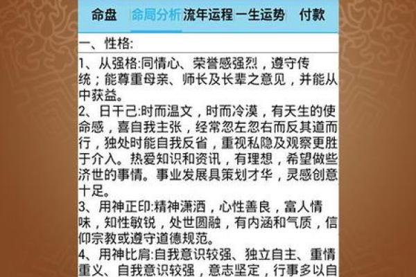 八字过硬属于什么意思呢