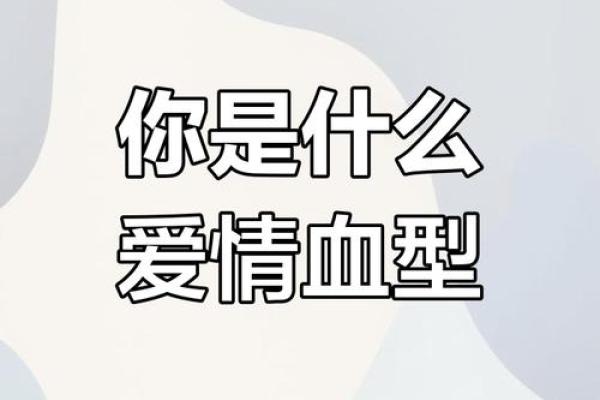 血型最多的是哪种 哪种血型人群最多