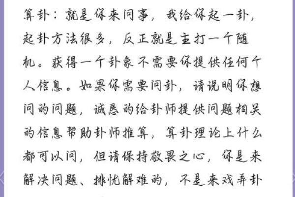 算命可以算哪方面的问题