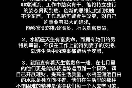 哪些血型男天生富贵命