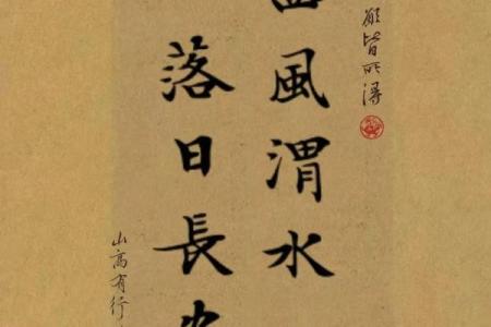 八字标语