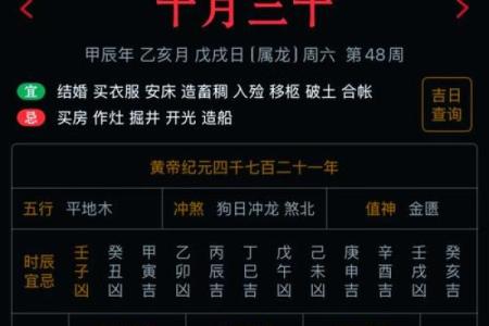 8月30日黄历宜忌，这些注意事项！