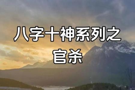 女命八字无官杀走官杀运的表现有哪些呢