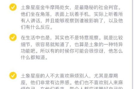 土象星座都喜欢冷暴力吗