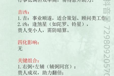低调破解紫薇斗数