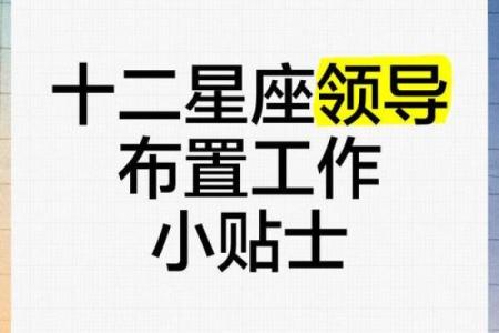 天生就是管理型人才，这几个星座最具备领导力