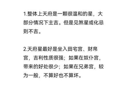 紫微斗数诸星落诸宫之：天机星奴仆宫详解