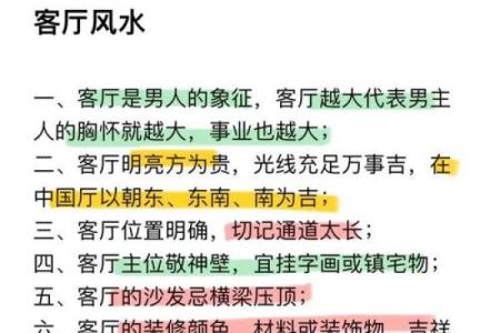 你知道影响事业的风水有哪些吗
