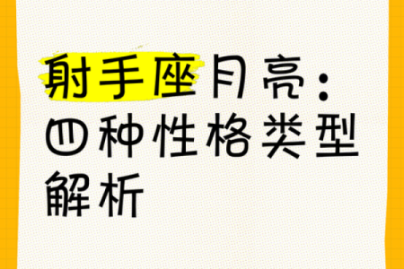 射手座日期是几月几号 射手座的上升星座是什么-