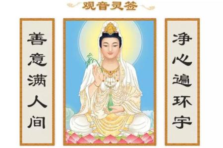 91观音灵签求健康