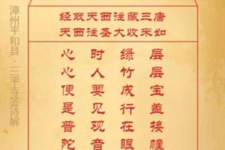 灵应祖师公灵签