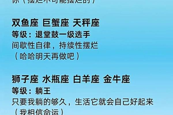 12星座无聊的时候都会干嘛