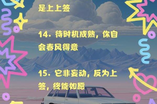 观音灵签求财遂意