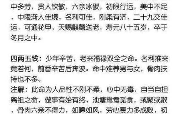 更新#称骨算命之逆天改命#袁天罡#AI生成悬疑、鬼怪连载小说#