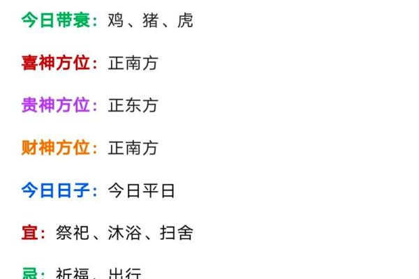 2024年9月1日开市吉时查询 今天发财方位在哪