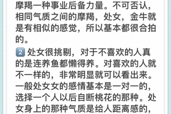 摩羯座女生和什么座最配对 摩羯座女生最吃哪一套