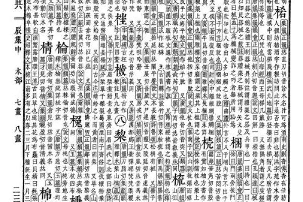 康熙字典3画的字-姓名学姓名