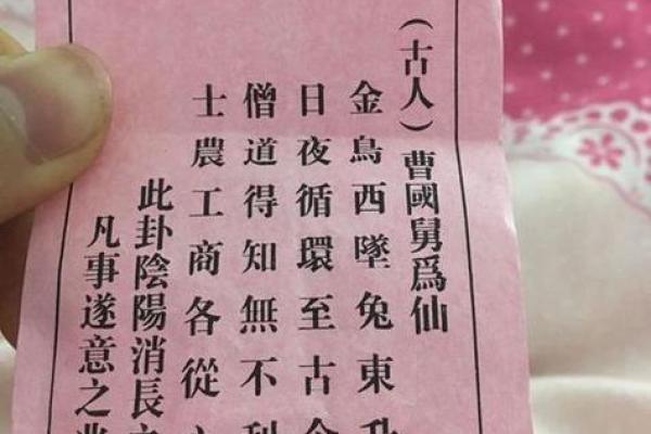 月老灵签83签解签