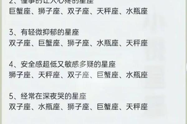 哪三个星座运气最好男生