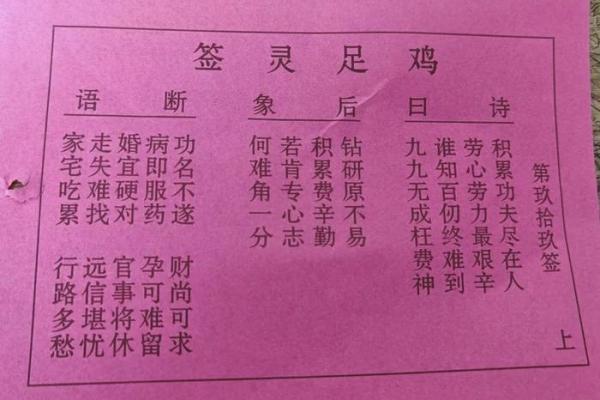 圣帝灵签18签