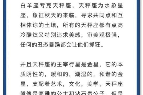 天秤女老公星座排名及相容星座大揭秘