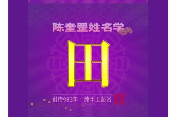查看你名字犯了什么禁忌-姓名学-华易网姓名