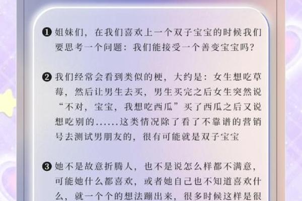 双子和白羊配对 双子和白羊配对指数