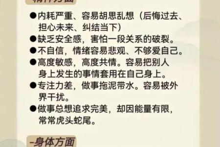八字木多的人需要多注意哪方面呢