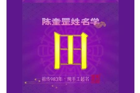 查看你名字犯了什么禁忌-姓名学-华易网姓名