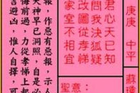 关帝灵签10婚姻