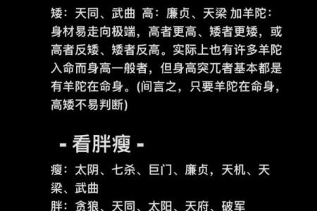 紫薇斗数看讨债