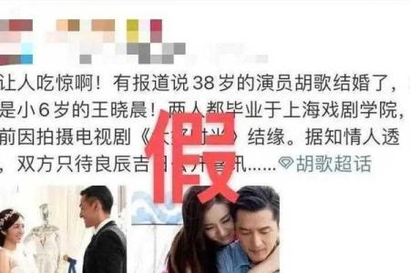 胡歌和霍建华星座分析
