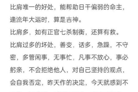 八字尖端秘密，䘵的神奇妙用，活着就是希望，命不好还有大运和流年，所以不可气妥不言放弃