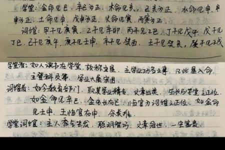 李居明八字学堂之命理培训