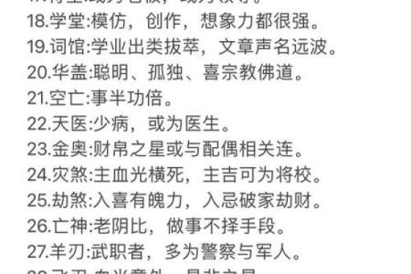 八字算命神煞免费,免费八字排盘查神煞