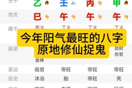 算命被说输阳气