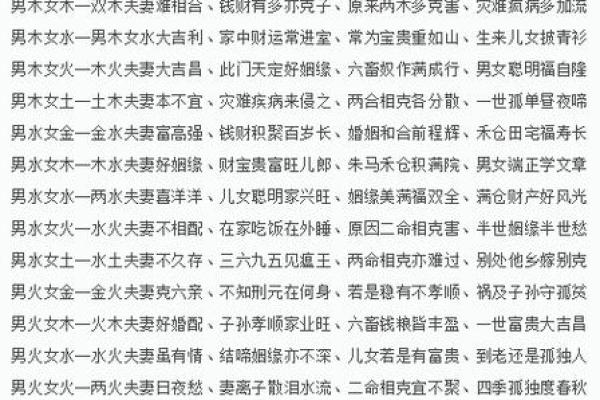 免费算命八字合婚