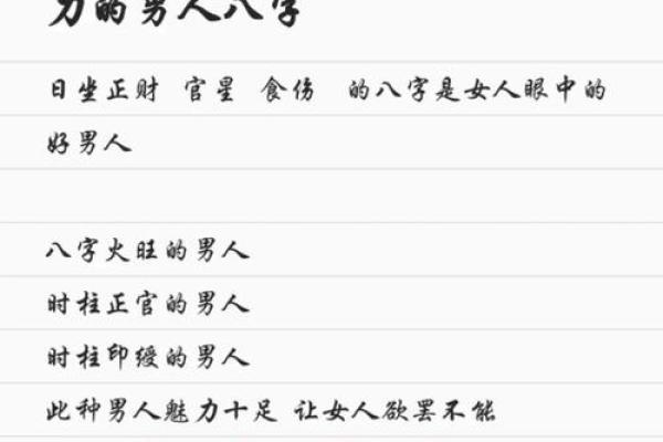 八字看男人最容易出轨的年号