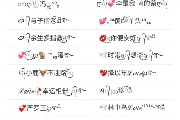 姓名爱情配对情侣网名 姓名起情侣网名？