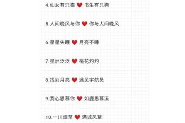 姓名爱情配对情侣网名 姓名起情侣网名？