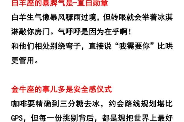 十二星座女的性格 十二星座男的性格