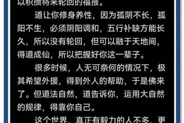 学算命的人什么后果