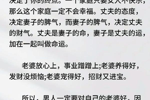 哪些风水要素能够影响夫妻感情