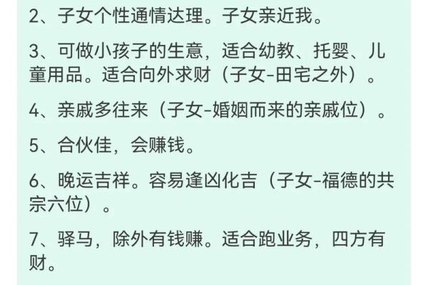紫薇斗数看男性二婚