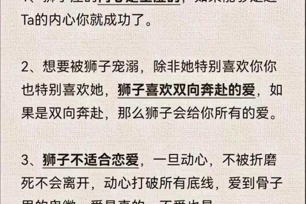 什么星座最适合做狮子座老婆女