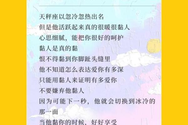 分辨！12星座男友是否爱你？